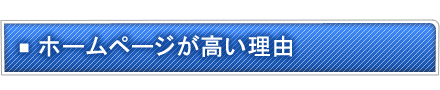 �z�[���y�[�W���������R